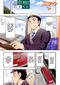 [Ohmi Takeshi] Mix Party Ch.1-2 [English]