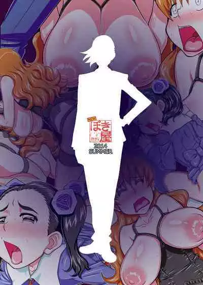 Onedari Oppai Sensei