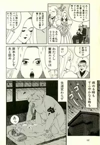 [Yamano Hajime] Dobusarai Gekijou [Incomplete]
