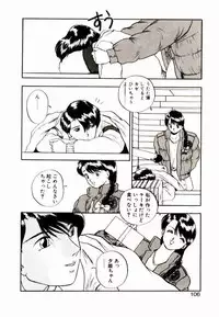 [Rin Suumin] Koisuru Mebae