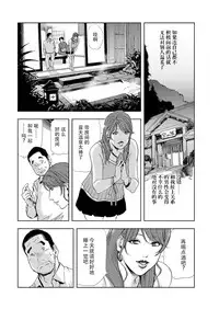 [Misaki Yukihiro] Nikuhisyo Yukiko 6 [Chinese] [Loveless汉化]
