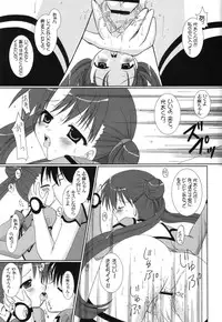 (C64) [ElectromagneticWave, VENOM (Various)] Ichiban Taisetsu Na Mono (Uchuu no Stellvia)
