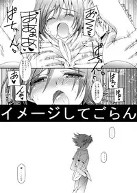 (Shota Scratch 17) [Inkstone (Amami Ryouko)] AichikunSyndromeIF (Cardfight!! Vanguard)