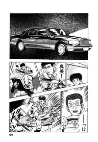 [Maeda Toshio] Ryakudatsu Toshi 1