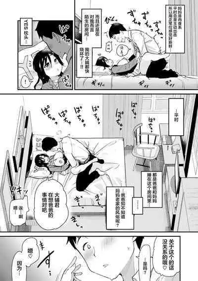 Atarashiku Dekita Mama ga Ero Sugiru Nichijou. | 我的新任妈妈太过色情的日常。