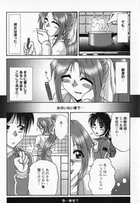 [Anthology] Kindan Gibokan