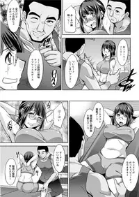 [zen9] Yacchae! Megumi-san | Do it! Megumi-san Ch 1-6