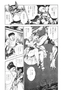 [Maeda Toshio] Urotsukidoji 3