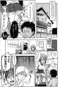 [Higata Akatsuki] MOTTO! Osananajimi (COMIC Penguin Club Sanzokuban 2010-06)