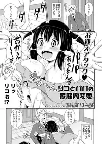 COMIC Masyo 2013-09 [Digital]