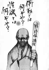 [Saku Yukizou] Shoujo, Guitar o Hiku 1