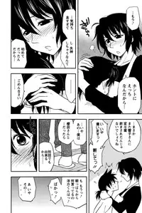 [Maeda Sengoku] Sakurada-san to Boku no Koto Vol. 2