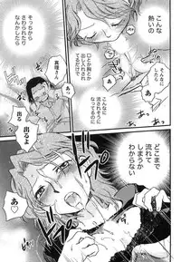 [Okano Ahiru] Hanjuku Developer - The immature developer