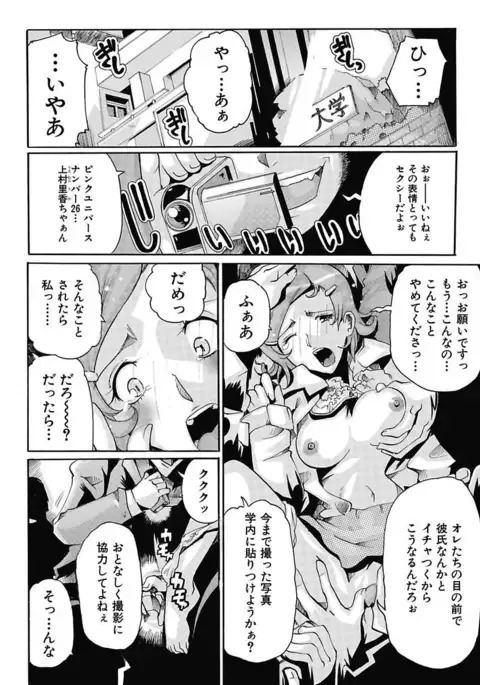 Joshi Ana Choukyou