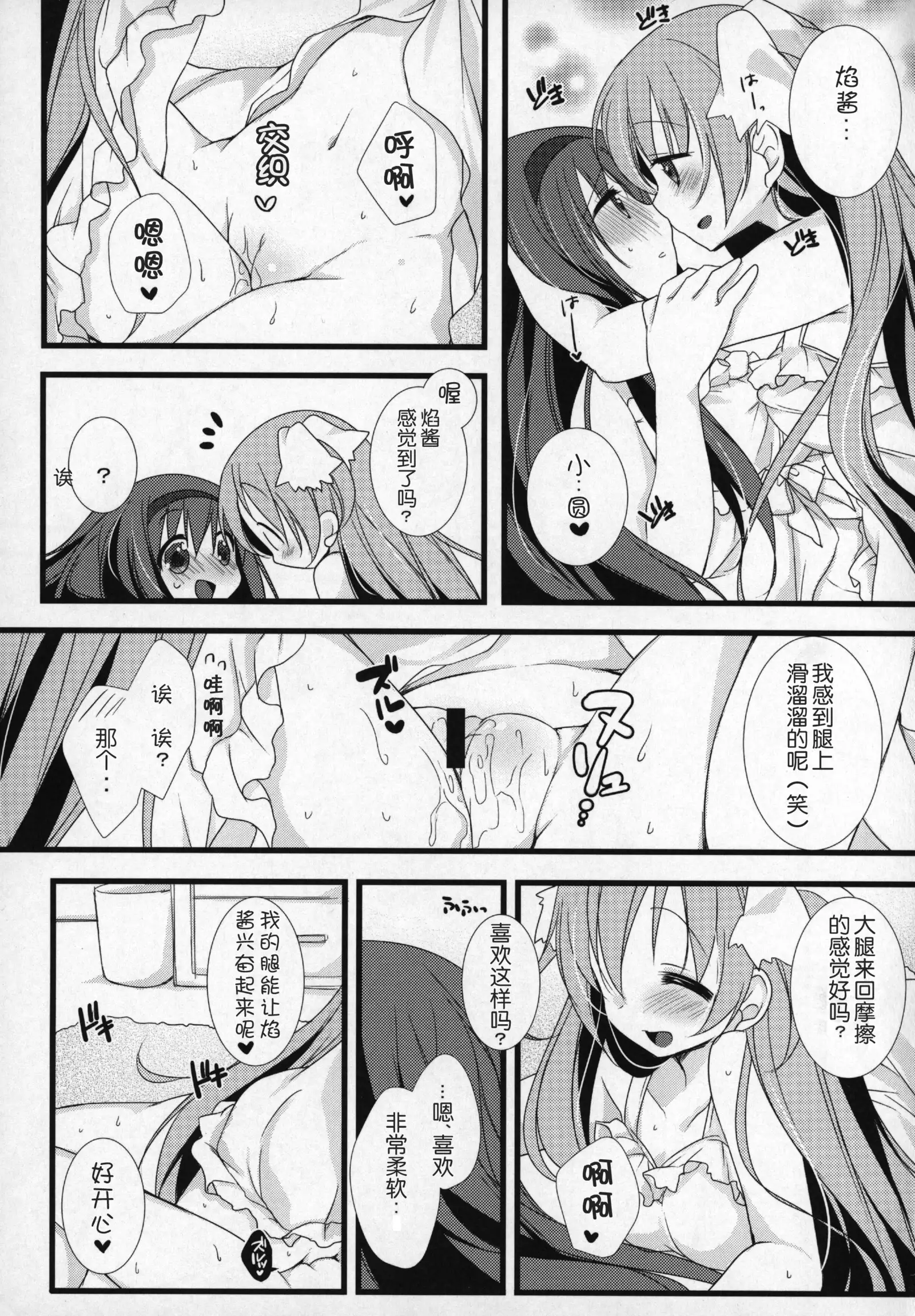 Gyutto Soushuuhen+2