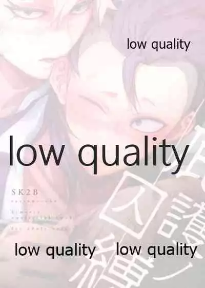 庇護ノ囚縛