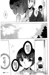 [Yuiga Naoha] Netorare Kishimu Nikuningyou Jou | 被寢取的愛慾肉人形 上 [Chinese]