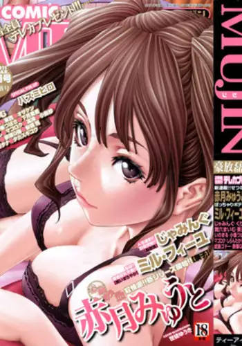 COMIC MUJIN 2011-03