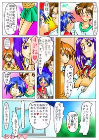 [Benjamin] Happy desu ka? Aoi-chan (To Heart)