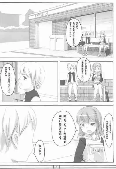 PANTSER FRONTier
