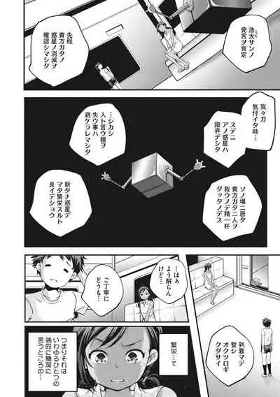 Shoujogami