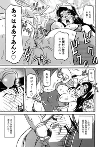 [Sanbun Kyoden] Sayuki no Sato [Decensored]