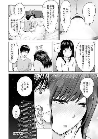 Kanojo no Ikigao | My girlfriend's o-face