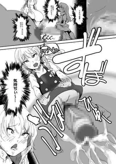 Nyuuhakushoku Kitan
