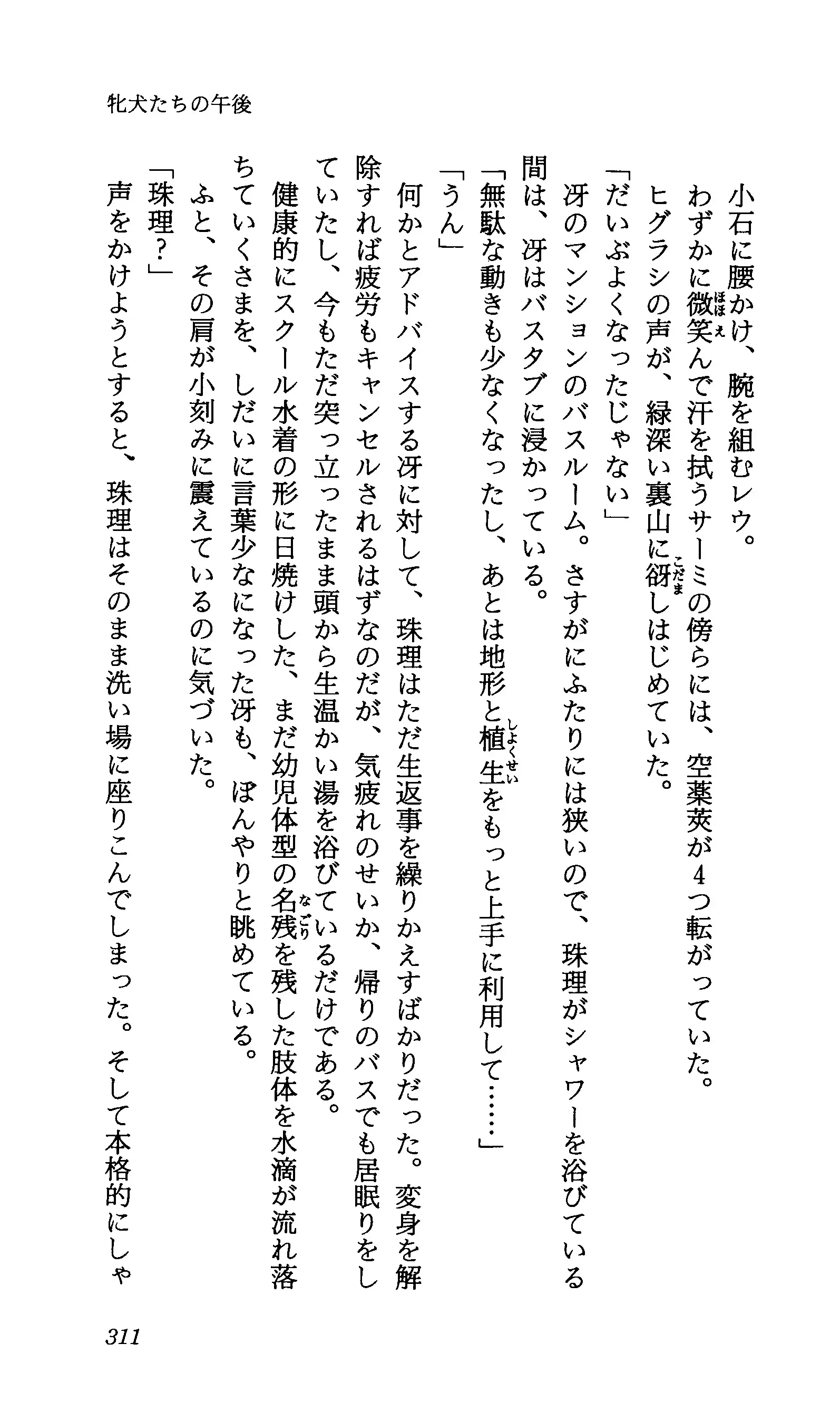 TERMI! 1