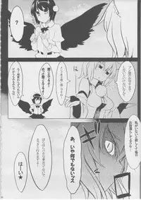 (C82) [Tenrake Chaya (Ahru.)] Moffumofu! -Tenrake Chaya Soushuuhen- (Touhou Project)