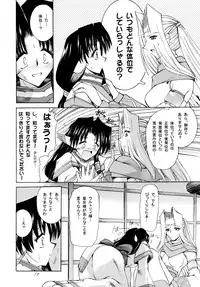(C62) [Tatsumaki Koutei (Mizuno Takeshi)] Yuunagi (Utawarerumono)