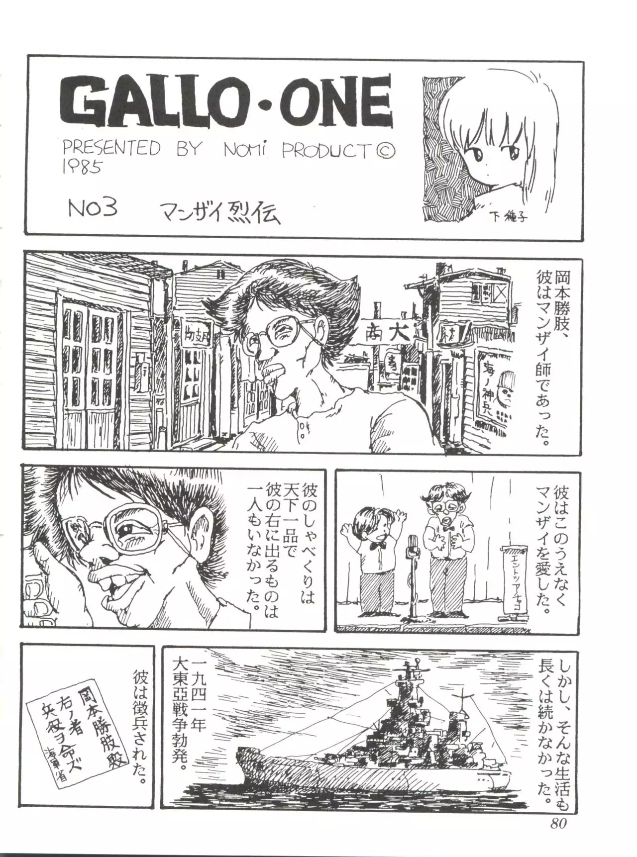 Comic Media Vol.2