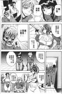 [Yoshimura Tatsumaki] Monzetsu Taigatame ~Count 3 de Ikasete Ageru~ [Chinese]