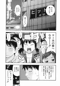 [Tecchan] Boku Senyou (Only for me)