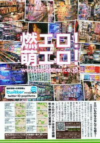 COMIC MUJIN 2010-04