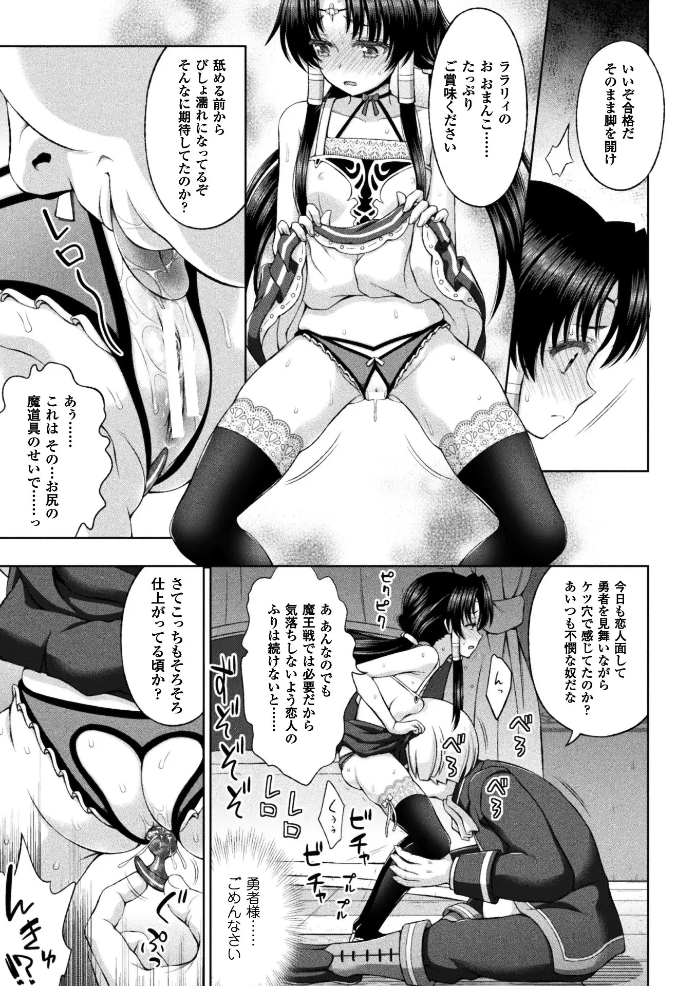 Seijo no kenshin ch.1-5
