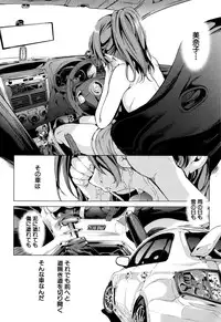 [Yabitsu Hiro] Car Life . Car Sex