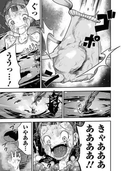 Ryona King Vol. 14