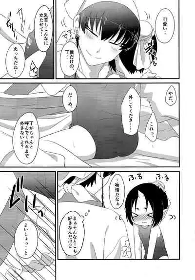 Cosplay Ecchi