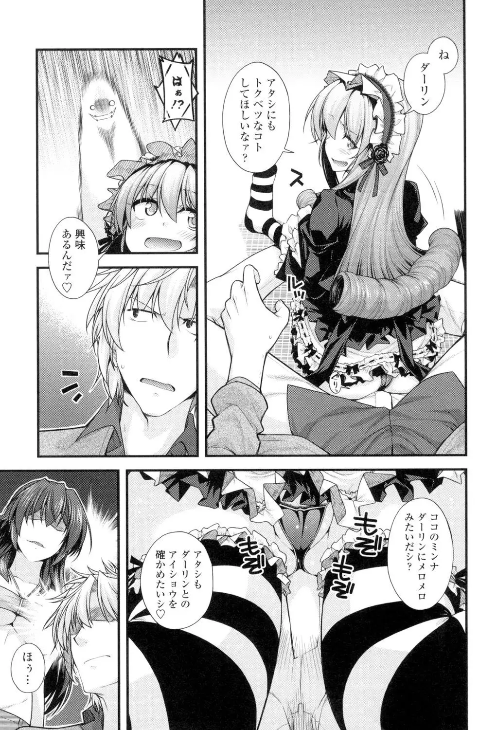 Maguai Sex