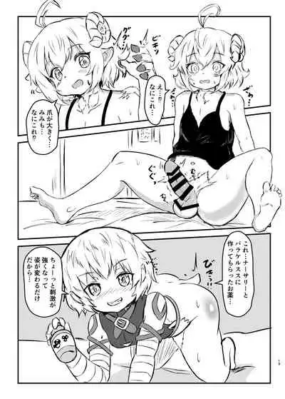 Mofumofu Ripper!