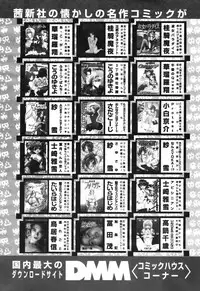 COMIC TENMA 2007-03