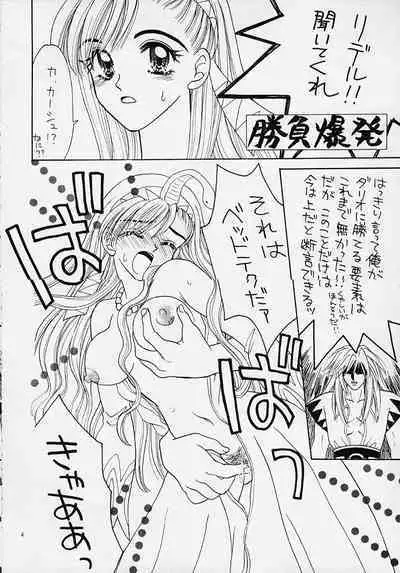 Yasoukyoku