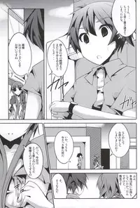 (C86) [Kisama Soredemo Ningenka!! (Tano)] Marie ni Kubittake! (Nisekoi)