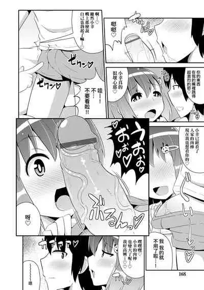 Mesu Shounen Kanpeki Renairon | 女裝少年完美戀愛論