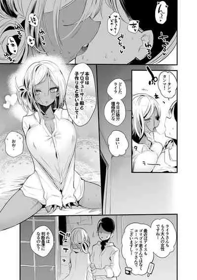 [Ringo Club] Layla-san to Kozukuri Hen (THE IDOLM@STER CINDERELLA GIRLS)