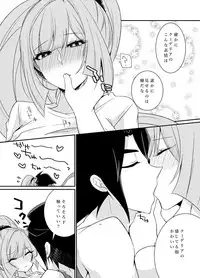 [クーデリア イチャラブ]クーデリアとミカが只管イチャつくラブラブセックス本♥