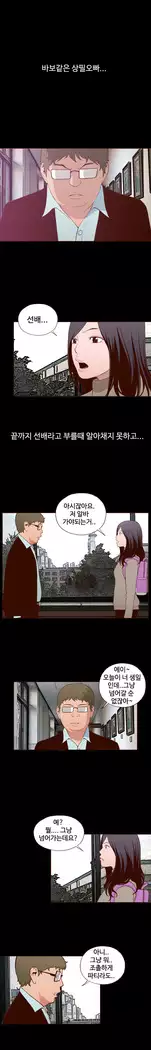 Cannot hide Ch.0-23
