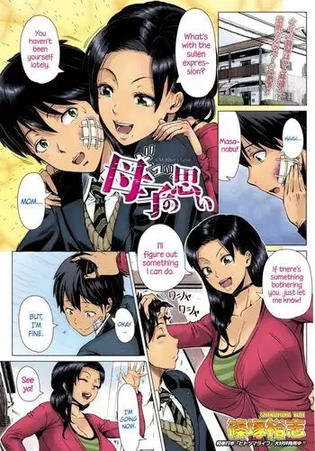 Oyako no Omoi | A mother´s love