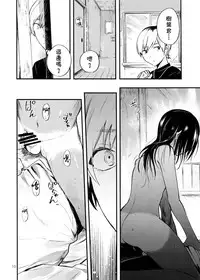 Minna Ana ga Aiteru